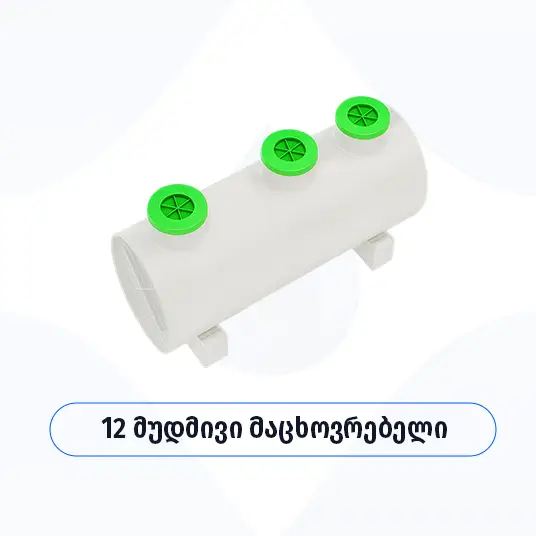 Biobox Eco 12